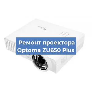 Замена системной платы на проекторе Optoma ZU650 Plus в Новосибирске